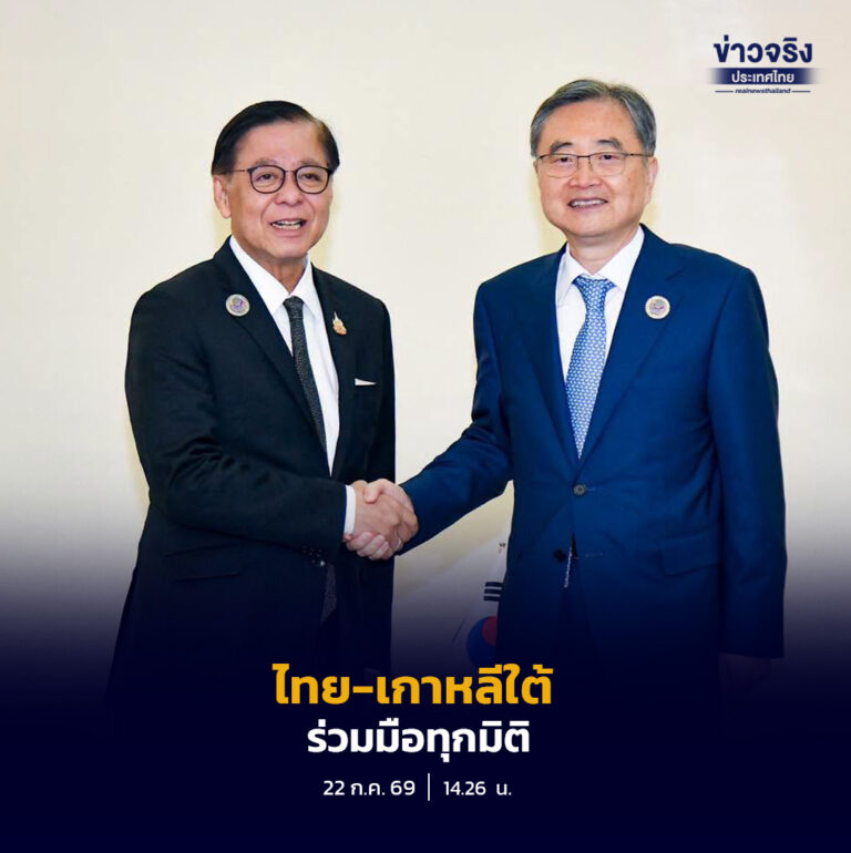 ไทย-เกาหลีใต้ ยืนยันความร่วมมือทุกมิติโดยเฉพาะการปราบปรามอาชญากรรมข้ามชาติและการหลอกลวงทางออนไลน์