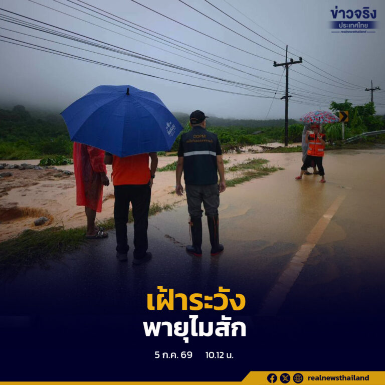 กรมป้องกันและบรรเทาสาธารณภัย รายงานอิทธิพลพายุ “ไมสัก” ส่งผลให้หลายพื้นที่ภาคตะวันออกเกิดฝนตกหนัก น้ำท่วม และวาตภัย แม้หลายพื้นที่เริ่มคลี่คลาย แต่ยังคงเฝ้าระวังสถานการณ์อย่างใกล้ชิด