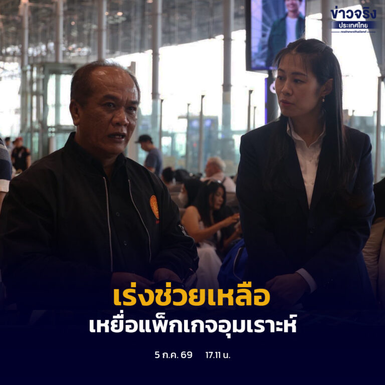 รัฐบาลสั่ง สคบ. เร่งช่วยเหลือผู้เสียหายกว่า 150 คน หลังถูกหลอกซื้อแพ็กเกจเดินทางประกอบพิธีอุมเราะห์ พร้อมเร่งดำเนินคดีและติดตามคืนเงิน