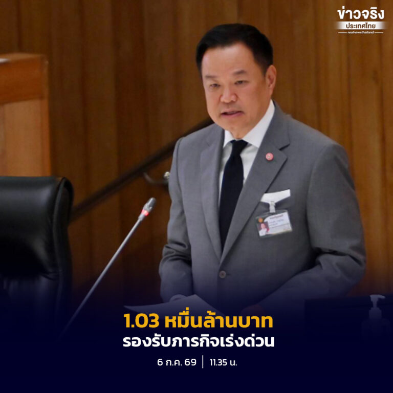 นายกฯ เสนอวุฒิสภาพิจารณาร่าง พ.ร.บ. โอนงบประมาณ 1.03 หมื่นล้านบาท รองรับภารกิจเร่งด่วน