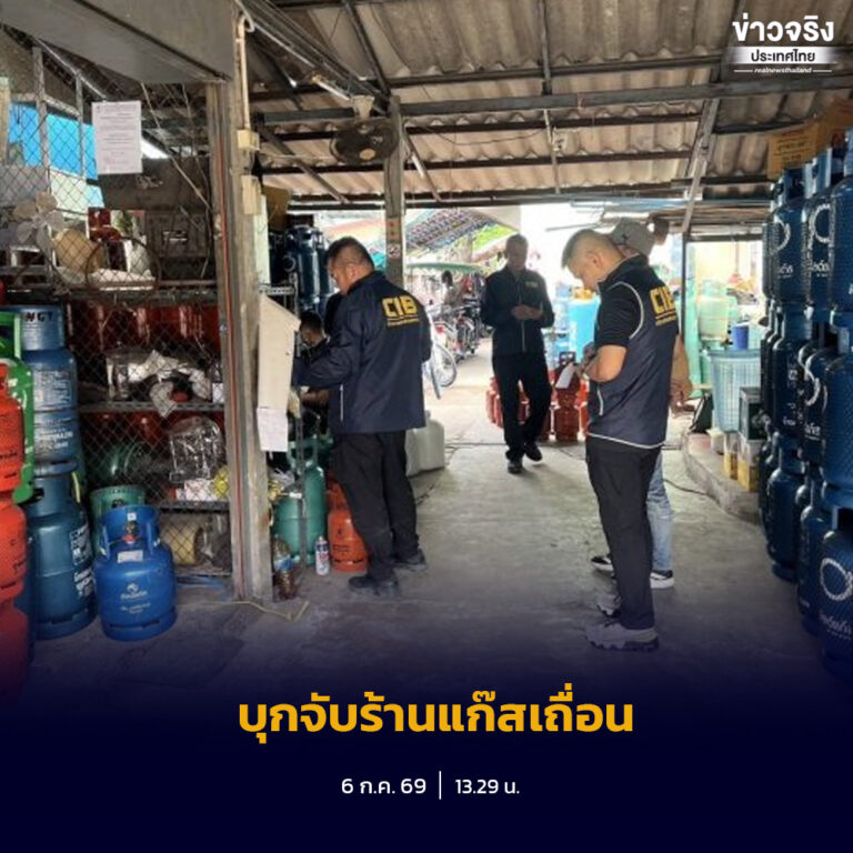 ตำรวจสอบสวนกลางร่วมเทศบาลบุกจับร้านจำหน่ายก๊าซหุงต้มเถื่อน ยึดถังก๊าซกว่า 500 ใบ หลังพบใช้ถังหมดอายุซ่อมแซมและพ่นสีใหม่ เสี่ยงเกิดอันตรายต่อประชาชน