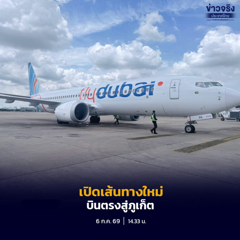 ทอท. เดินหน้าขยายเครือข่ายการบินระหว่างประเทศ จับมือ Vietnam Airlines และ flydubai เปิดเส้นทางบินใหม่ เสริมศักยภาพประเทศไทยสู่ศูนย์กลางการบินของภูมิภาค