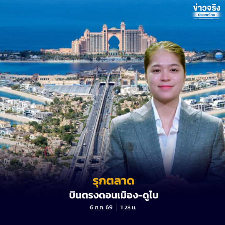 รัฐบาลเดินหน้ารุกตลาดนักท่องเที่ยวตะวันออกกลาง เปิดบินตรงดอนเมือง-ดูไบ เจาะตลาดนักท่องเที่ยว