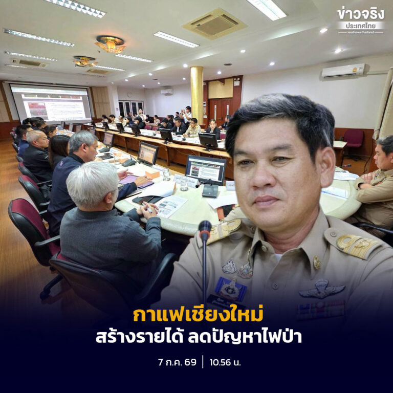 จังหวัดเชียงใหม่เดินหน้าผลักดัน “เชียงใหม่เมืองกาแฟ” ยกระดับกาแฟเป็นพืชเศรษฐกิจมูลค่าสูง พร้อมใช้ป่าชุมชนเป็นฐานสร้างรายได้และลดปัญหาไฟป่า