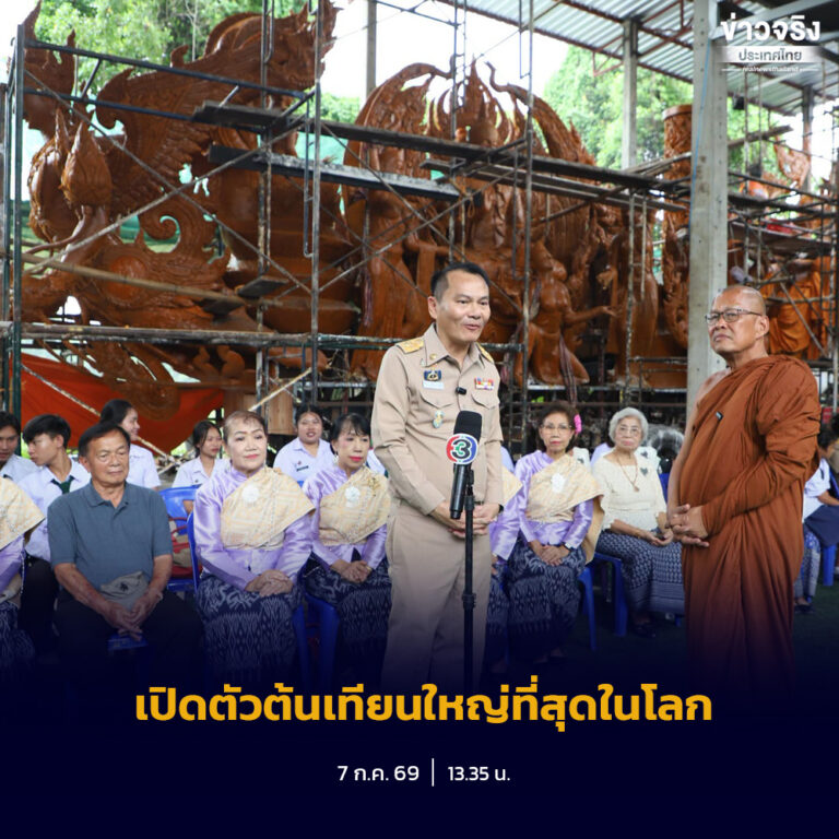 จังหวัดอุบลราชธานีเปิดตัว “ต้นเทียน สืบสานตำนานเทียนพรรษาใหญ่ที่สุดในโลก” สูงกว่า 5 เมตร ยาวกว่า 22 เมตร พร้อมเชิญชวนนักท่องเที่ยวร่วมสืบสานประเพณีแห่เทียนพรรษาประจำปี 2569