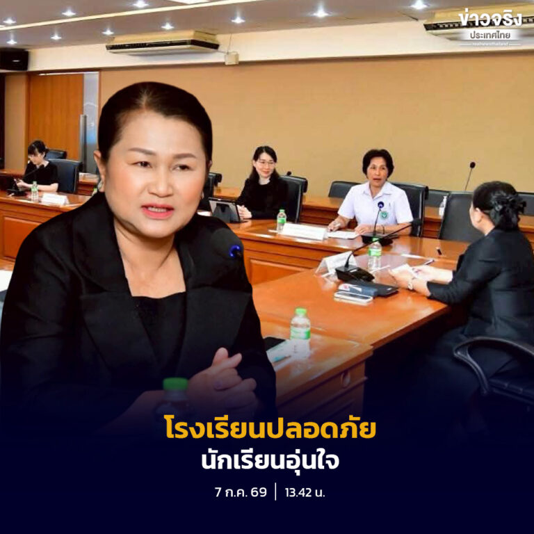 สพฐ. ร่วมกับ สพฉ. และกรมสุขภาพจิต บูรณาการความร่วมมือยกระดับระบบความปลอดภัยในสถานศึกษา ดูแลนักเรียนทั้งด้านร่างกายและสุขภาวะทางจิตใจอย่างครอบคลุม