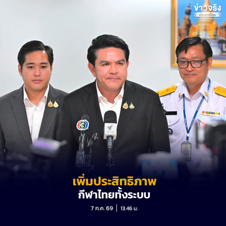 กระทรวงการท่องเที่ยวและกีฬา เตรียมผลักดันการจัดตั้ง “กระทรวงการกีฬา” เป็นหน่วยงานเอกเทศ พร้อมควบรวมภารกิจด้านการท่องเที่ยวกับกระทรวงวัฒนธรรม เพื่อเพิ่มประสิทธิภาพการบริหารงาน