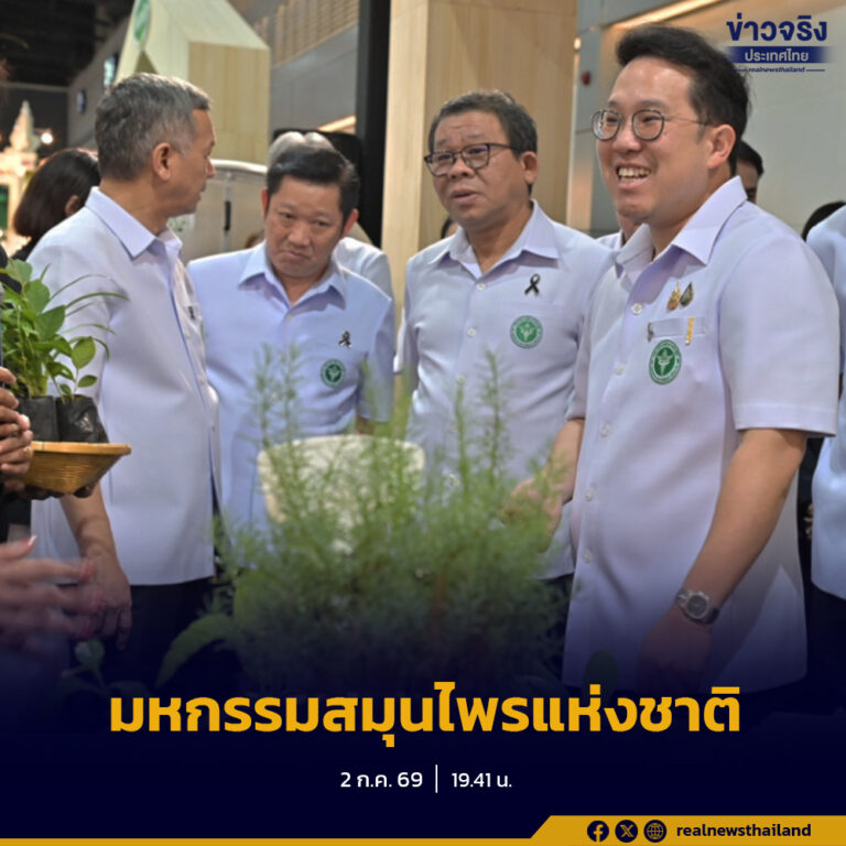 กระทรวงสาธารณสุขเปิดงานมหกรรมสมุนไพรแห่งชาติ ครั้งที่ 23 ชูภูมิปัญญาไทยต่อยอดเศรษฐกิจสุขภาพ คาดเงินสะพัดกว่า 200 ล้านบาท ตลอดการจัดงานถึง 5 กรกฎาคมนี้