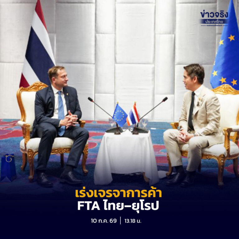 ผู้แทนการค้าไทยหารือผู้บริหารสหภาพยุโรปและภาคเอกชนในกรุงบรัสเซลส์ เร่งผลักดันการเจรจา FTA ไทย–EU พร้อมขยายความร่วมมือด้านการค้า การลงทุน และความยั่งยืน