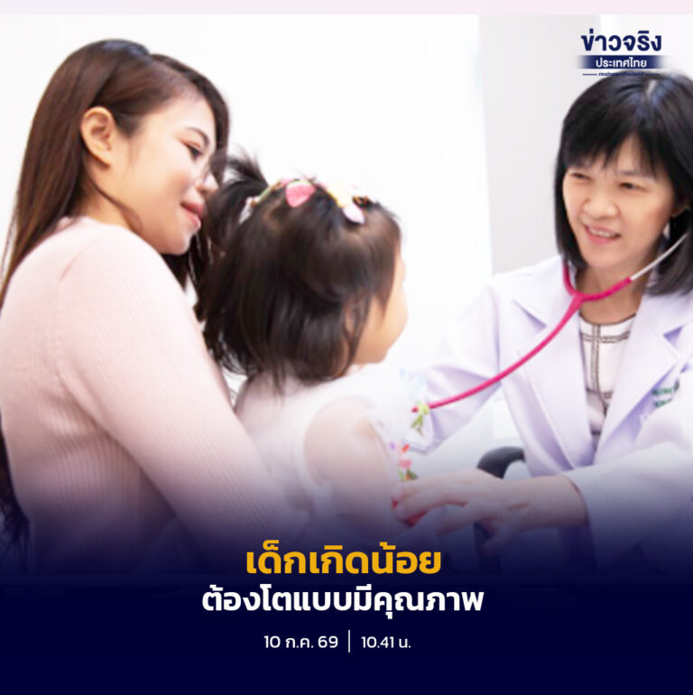 เนื่องในวันประชากรโลก 2569 กรมอนามัยเดินหน้าขับเคลื่อนนโยบาย “เด็กเกิดน้อย แต่ต้องเติบโตอย่างมีคุณภาพ” มุ่งสร้างทุนมนุษย์รองรับสังคมสูงวัยของประเทศไทย
