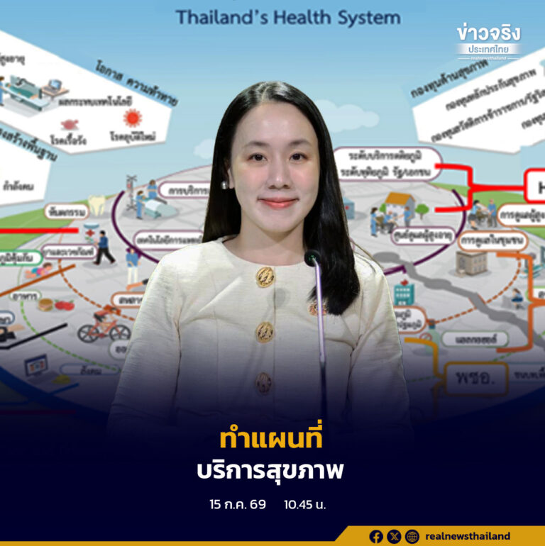 รัฐบาลเตรียมจัดทำ Health Mapping หรือแผนที่บริการสุขภาพทั่วประเทศ เพื่อวางแผนพัฒนาหน่วยบริการให้ตรงกับความต้องการของแต่ละพื้นที่