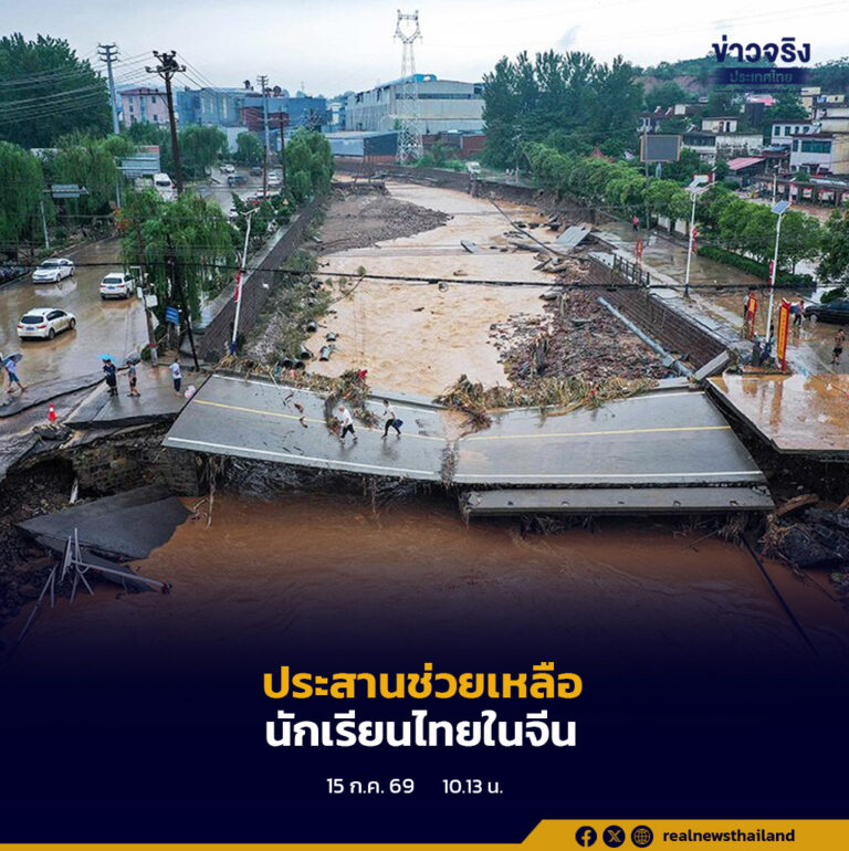 กระทรวงศึกษาธิการสั่งสำนักงานคณะกรรมการการอาชีวศึกษาติดตามและดูแลนักเรียนไทยในสาธารณรัฐประชาชนจีนอย่างใกล้ชิด หลังหลายมณฑลทางตอนเหนือเผชิญน้ำท่วมจากอิทธิพลไต้ฝุ่นบาหวี่
