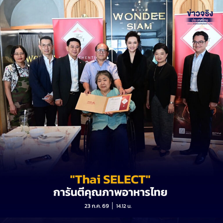 “ศุภจี” เยือนร้าน Wondee Siam ในนครนิวยอร์ก ชูตรา Thai SELECT การันตีคุณภาพอาหารไทย พร้อมผลักดันซอฟต์พาวเวอร์และขยายโอกาสธุรกิจอาหารไทยสู่ตลาดโลก