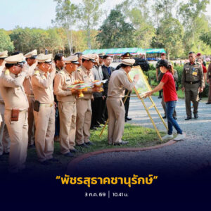 จากท้ายรถกระบะ และฉลองพระองค์เสื้อช้างป่า สู่ปฐมบทโครงการ “พัชรสุธาคชานุรักษ์”