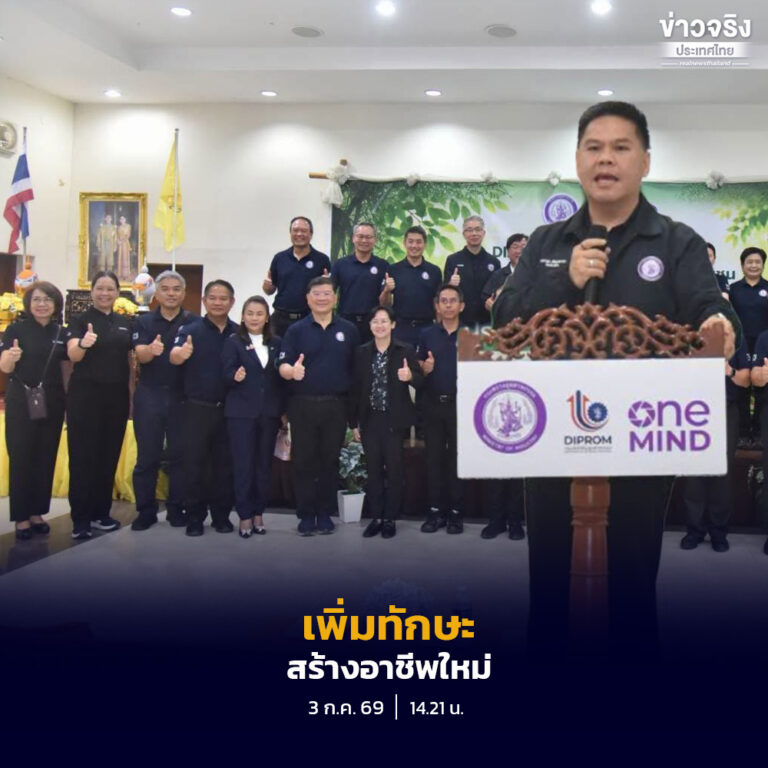 กระทรวงอุตสาหกรรมเดินหน้าพัฒนาศักยภาพชุมชน ผ่านโครงการ DIPROM Community SkillUp ผลักดันสมุนไพรไทยสู่ตลาด Health & Wellness ระดับโลก