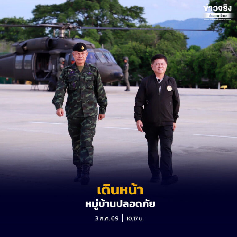 กรมการปกครองร่วมแม่ทัพภาคที่ 4 ยกระดับมาตรการรักษาความปลอดภัยสูงสุด หลังเกิดเหตุลอบวางระเบิดหลายจุด พร้อมเดินหน้าขับเคลื่อน “หมู่บ้านปลอดภัย” ในพื้นที่ชายแดนใต้