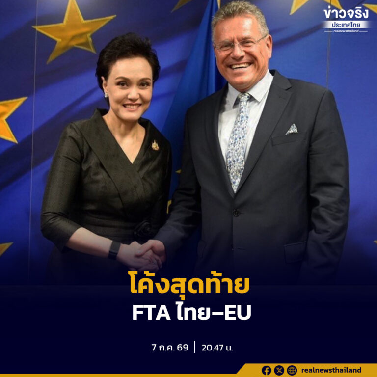 นายกฯ ติดตามความคืบหน้าการเจรจา FTA ไทย–EU หลังการเจรจารอบที่ 9 บรรลุผลแล้วประมาณ 2 ใน 3 ของข้อตกลงทั้งหมด
