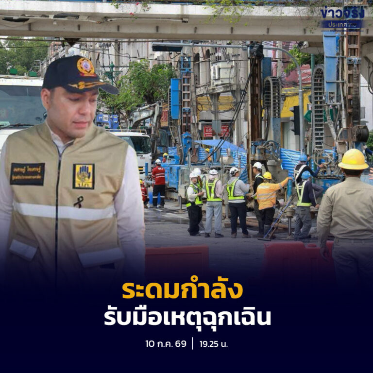 “มท.3” สั่งการการประปานครหลวงยกระดับความพร้อมเต็มกำลัง รับมือสถานการณ์บริเวณวงเวียนใหญ่ พร้อมจัดรถบรรทุกน้ำและเจ้าหน้าที่ตลอด 24 ชั่วโมง
