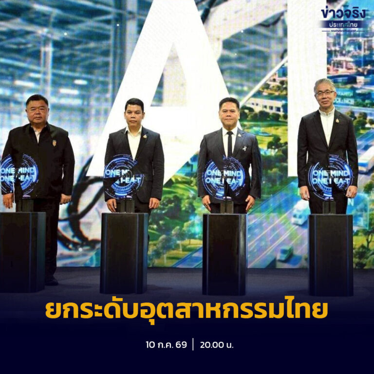 วราวุธ เดินหน้าผลักดันผู้ประกอบการไทยเปลี่ยนผ่านสู่อุตสาหกรรมสีเขียวและดิจิทัล พร้อมพัฒนานิคมอุตสาหกรรมคาร์บอนต่ำ รองรับการย้ายฐานการลงทุนจากต่างประเทศ และยกระดับขีดความสามารถการแข่งขันของไทยท่ามกลางความผันผวนของเศรษฐกิจโลก