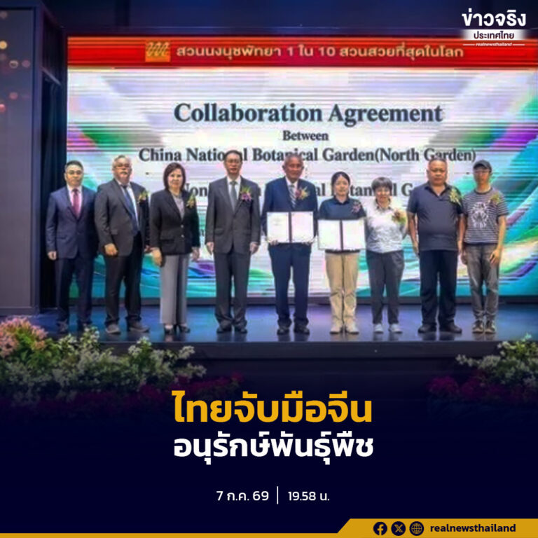 สวนนงนุชพัทยา ลงนามความร่วมมือกับสวนพฤกษศาสตร์แห่งชาติจีน ยกระดับการอนุรักษ์พันธุ์พืช การวิจัย และการพัฒนาทรัพยากรทางพฤกษศาสตร์สู่ระดับนานาชาติ