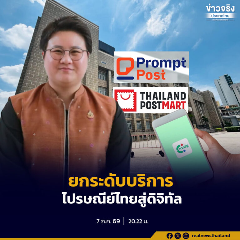 กระทรวงดิจิทัลเพื่อเศรษฐกิจและสังคม เตรียมนำแพลตฟอร์ม Thailand Postmart และ Prompt Post รวมไว้บนแอปพลิเคชัน “ทางรัฐ” เพื่ออำนวยความสะดวกให้ประชาชนเข้าถึงบริการภาครัฐได้ในจุดเดียว
