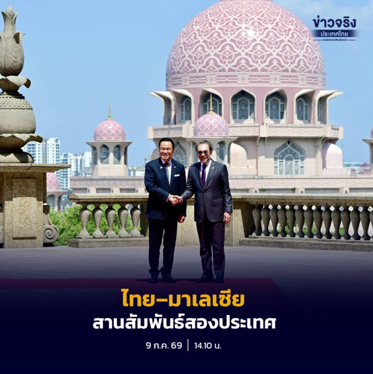 นายกรัฐมนตรีเยือนมาเลเซียอย่างเป็นทางการ โดยนายอันวาร์ อิบราฮิม ให้การต้อนรับด้วยตนเอง เดินหน้าขยายความร่วมมือด้านการค้า การลงทุน และความมั่นคง เพื่อสร้างโอกาสใหม่ให้ประชาชนทั้งสองประเทศ