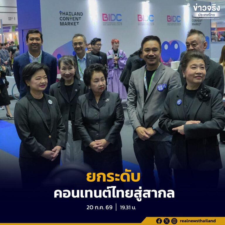 เปิดงาน Thailand Content Market 2026 เวทีเชื่อมโยง ทุกภาคส่วนในอุตสาหกรรมคอนเทนต์ระดับนานาชาติ เพื่อผลักดันเศรษฐกิจสร้างสรรค์ไทยสู่ตลาดโลก