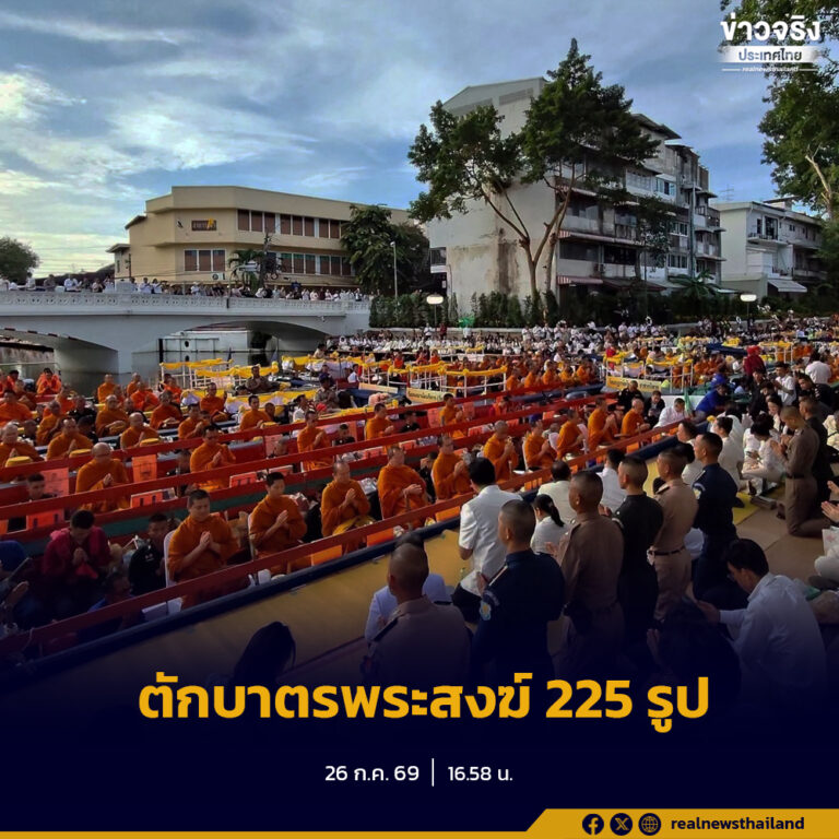 ตักบาตรพระสงฆ์ 225 รูป ในงาน “สายน้ำแห่งชีวิต ใต้ร่มพระบารมี สืบสานวิถีรัตนโกสินทร์”
