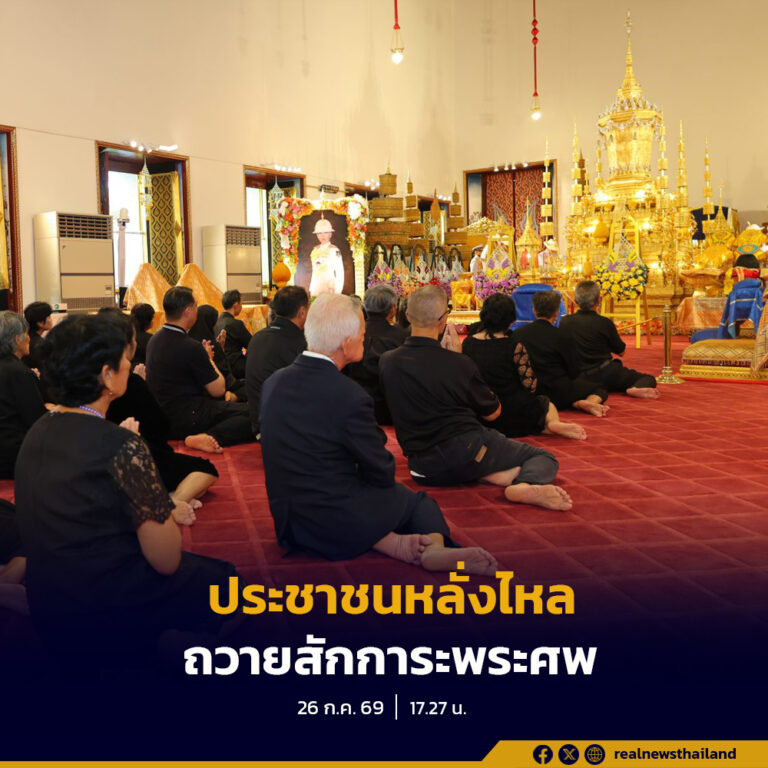 ประชาชนจากทั่วทุกสารทิศยังคงเดินทางมาถวายสักการะพระศพ สมเด็จพระเจ้าลูกเธอ เจ้าฟ้าพัชรกิติยาภา นเรนทิราเทพยวดี กรมหลวงราชสาริณีสิริพัชร มหาวัชรราชธิดา อย่างต่อเนื่อง
