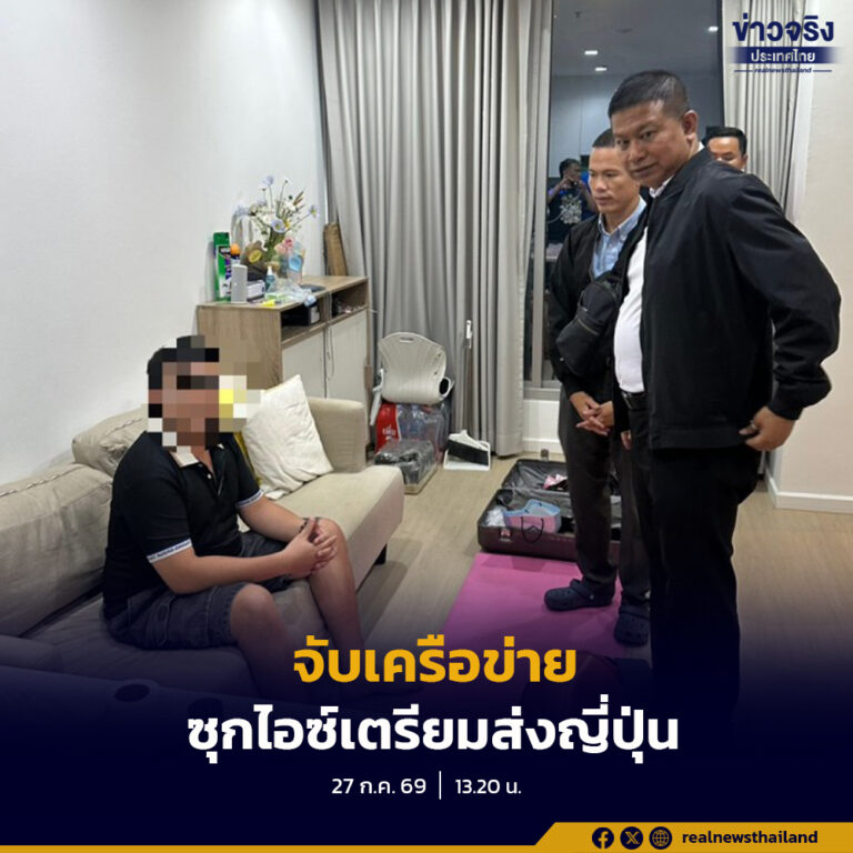 กองบัญชาการตำรวจนครบาลจับกุมผู้ต้องหาชาวเวียดนาม เครือข่ายอาชญากรรมข้ามชาติ หลังลักลอบซุกซ่อนยาไอซ์กว่า 2 กิโลกรัมในกระปุกมะขามเปียก อำพรางรวมกับผลิตภัณฑ์อาหารเตรียมส่งไปประเทศญี่ปุ่น