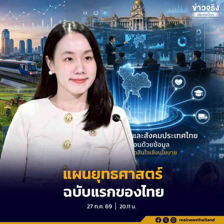 ครม.รับทราบแผนยุทธศาสตร์ Big Data ฉบับแรกของไทย วางรากฐานเศรษฐกิจและสังคมขับเคลื่อนด้วยข้อมูล