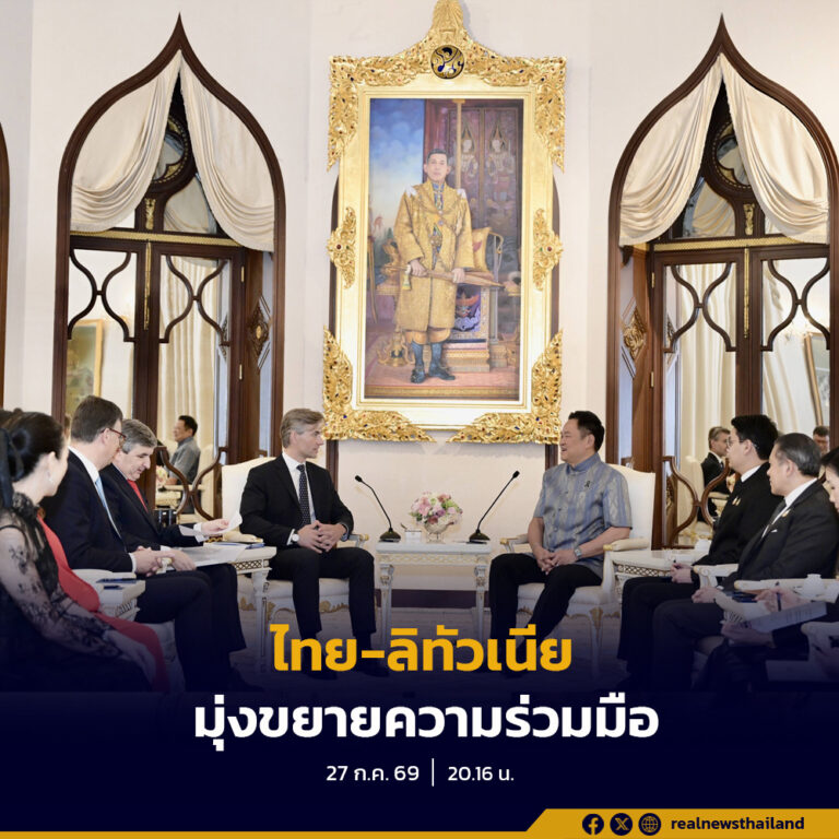 ไทย-ลิทัวเนีย มุ่งขยายความร่วมมือการค้า การลงทุน เทคโนโลยีชั้นสูง และอาหาร เชื่อมโอกาสการลงทุนไทยสู่ตลาดยุโรป