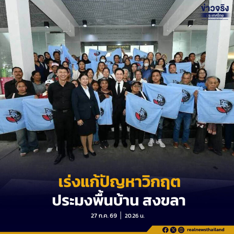 เร่งแก้ไขปัญหาวิกฤตทรัพยากรทางทะเลและยกระดับคุณภาพชีวิตชาวประมง สร้างความมั่นคงทางเศรษฐกิจและฟื้นฟูธรรมชาติอย่างยั่งยืน
