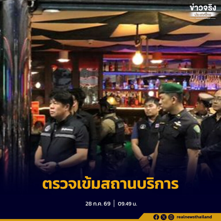 กรุงเทพมหานครเดินหน้าตรวจมาตรฐานความปลอดภัยและใบอนุญาตสถานบริการและสถานประกอบการที่คล้ายสถานบริการ ตรวจแล้ว 865 แห่ง คิดเป็นร้อยละ 72 ของเป้าหมาย