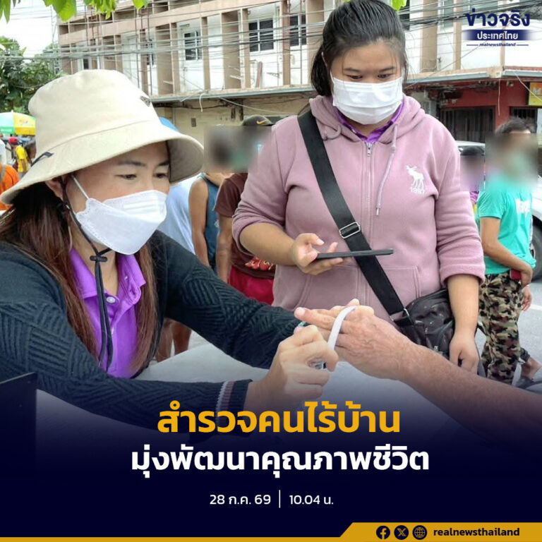 สำนักงานเขตพระนคร บูรณาการร่วมกับกระทรวงการพัฒนาสังคมและความมั่นคงของมนุษย์ ลงพื้นที่ติดตามสถานการณ์คนไร้บ้านย่านราชดำเนิน–ตรอกสาเก