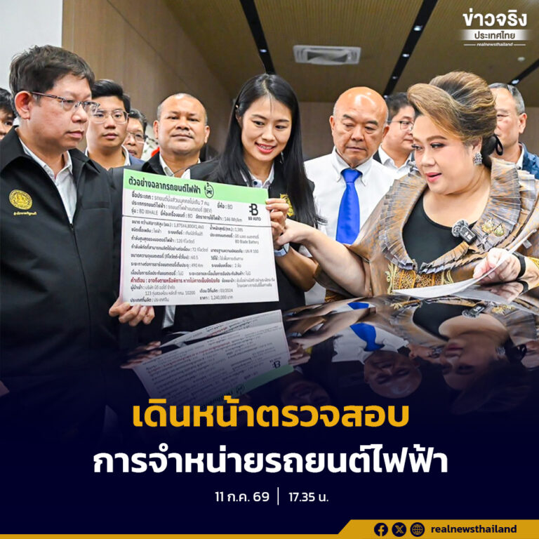 สำนักงานคณะกรรมการคุ้มครองผู้บริโภคเดินหน้าตรวจสอบการจำหน่ายรถยนต์ไฟฟ้าทั่วประเทศ พร้อมกำชับผู้ประกอบการแสดงข้อมูลและฉลากให้ครบถ้วน