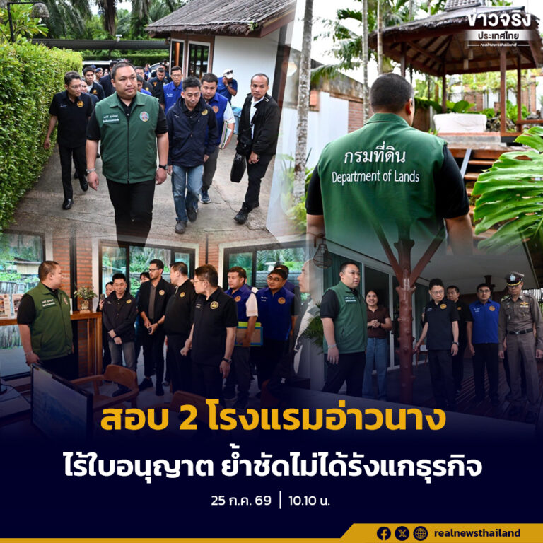 มท.2 นำฝ่ายปกครองเมืองกระบี่ สอบ 2 โรงแรมอ่าวนางไร้ใบอนุญาต ย้ำชัด ไม่ได้รังแกธุรกิจ แต่ต้องปกป้องผู้ประกอบการที่ถูกกฎหมาย