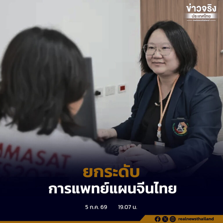 มหาวิทยาลัยธรรมศาสตร์ เปิดหลักสูตรแพทย์แผนจีนนานาชาติแบบ Dual Degree ร่วมมหาวิทยาลัยการแพทย์แผนจีนเฉิงตู มุ่งผลิตบุคลากรคุณภาพรองรับตลาดสุขภาพโลก