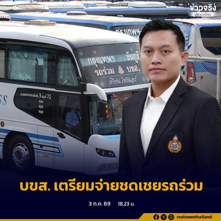 บริษัท ขนส่ง จำกัด เตรียมโอนเงินเยียวยา ให้ผู้ประกอบการรถร่วม ที่ได้รับผลกระทบจากการตรึงค่าโดยสารช่วงเทศกาลสงกรานต์ ประมาณ 47 ล้านบาทในวันที่ 6 ก.ค.นี้
