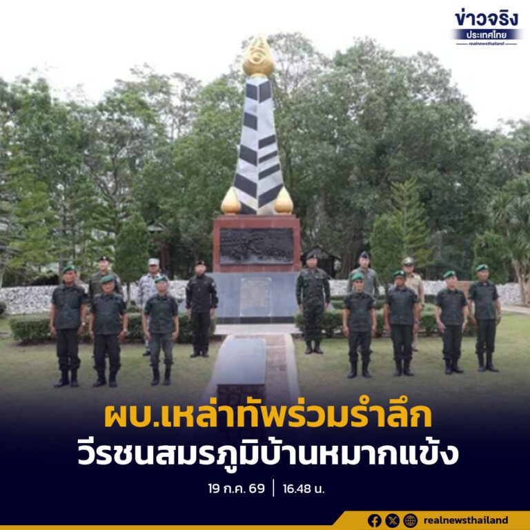 “ผบ.เหล่าทัพ” ตามรอย “ในหลวง ร.10” ในสมรภูมิรบ บ้านหมากแข้ง เยี่ยมฐานที่ทรงเคยประทับแรม -ศาลาทรงประทับ ศาลาพระ- หอตรวจการณ์ และฟังเรื่องเล่าจากตำรวจที่ถวายรายงาน -อารักขา ในยุคนั้น