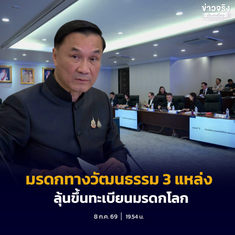 “ทรงศักดิ์” เป็นประธานการประชุมคณะกรรมการแห่งชาติว่าด้วยอนุสัญญาคุ้มครองมรดกโลก เห็นชอบมอบ “สุชาติ” นำทีมไทย ลุ้น “วัดพระมหาธาตุวรมหาวิหาร นครศรีธรรมราช” เป็นแหล่งมรดกโลกทางวัฒนธรรม