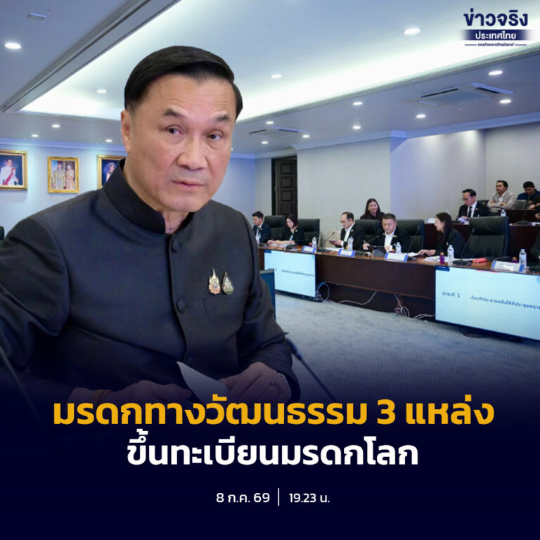 “ทรงศักดิ์” เป็นประธานการประชุมคณะกรรมการแห่งชาติว่าด้วยอนุสัญญาคุ้มครองมรดกโลก เห็นชอบมอบ “สุชาติ” นำทีมไทย ลุ้น “วัดพระมหาธาตุวรมหาวิหาร นครศรีธรรมราช” เป็นแหล่งมรดกโลกทางวัฒนธรรม