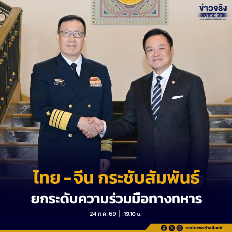 นายกฯ ต่อยอดผลเยือนจีน สร้างกลไกความมั่นคงใหม่ ดันอุตสาหกรรมป้องกันประเทศ