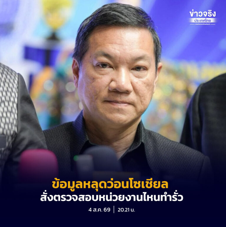 อรรษิษฐ์ เผยหลังข้อมูลหลุดว่อนโซเชียล คาดไม่น่าหลุดจากกรมขนส่งทางบก สั่งตรวจสอบหน่วยงานไหนทำรั่ว