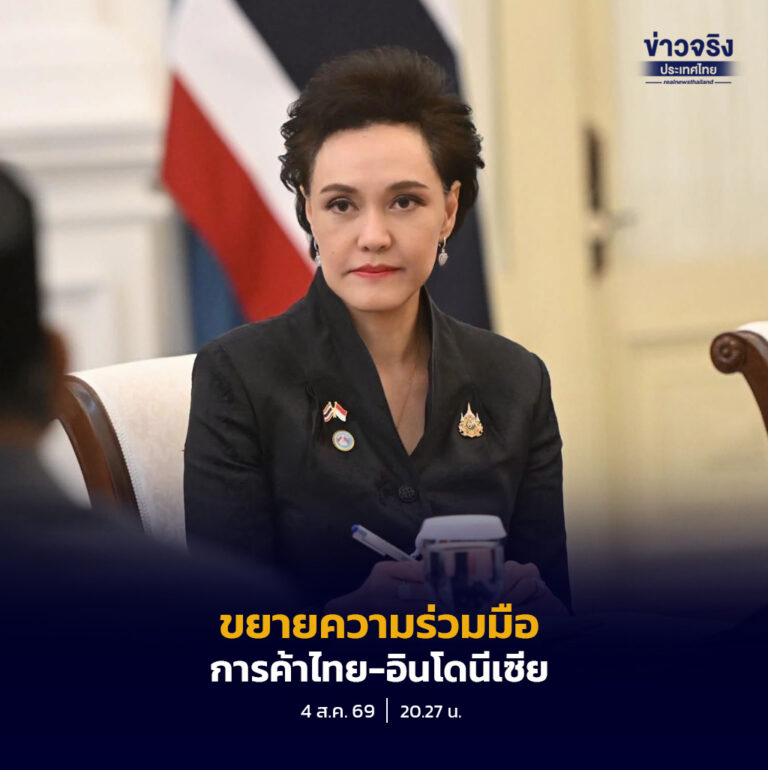 กระทรวงพาณิชย์ เดินหน้าขยายความร่วมมือการค้าไทย-อินโดนีเซีย ส่งเสริมสินค้าไทย พร้อมผลักดันร้านอาหารไทย