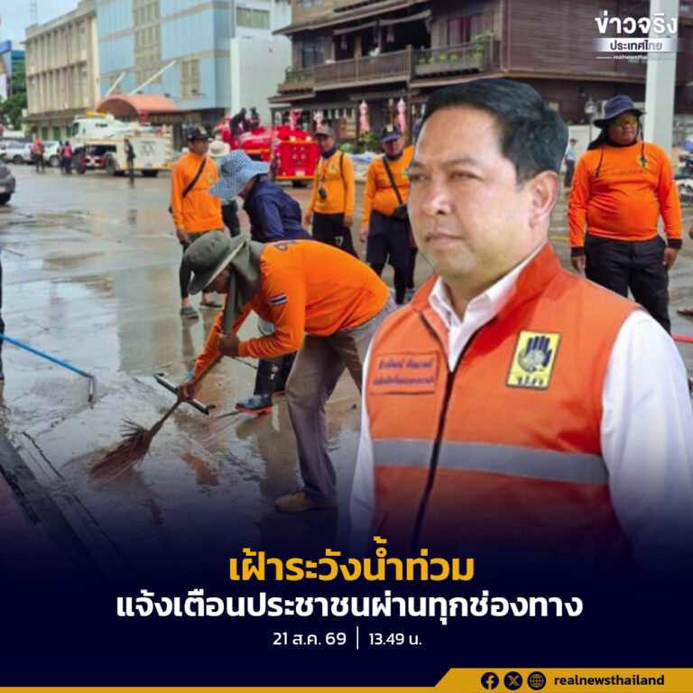 อธิบดีกรมป้องกันและบรรเทาสาธารณภัย ประชุมวอรูมติดตามสถานการณ์น้ำท่วมภาคเหนือ สั่งทุกจังหวัดเฝ้าระวังอย่างใกล้ชิด เร่งแจ้งเตือนประชาชนผ่านทุกช่องทาง
