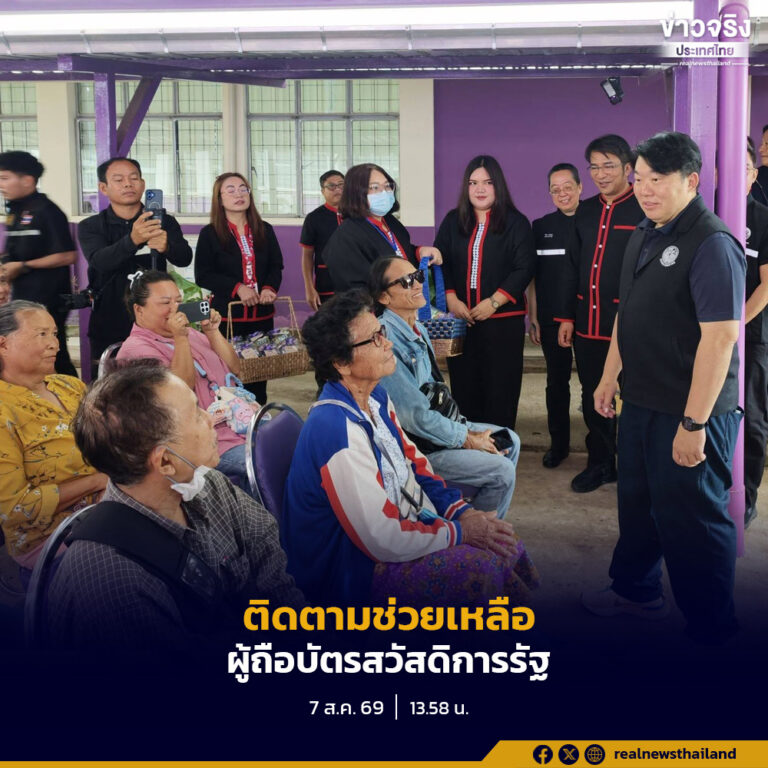 “สิริพงษ์” ลงพื้นที่จังหวัดสกลนคร ติดตามการช่วยเหลือผู้ถือบัตรสวัสดิการแห่งรัฐ การดำเนินมาตรการ “DLT พร้อมซัปพอร์ต” และผลักดันการใช้รถโดยสารสาธารณะ EV เพื่อลดการปล่อยก๊าซเรือนกระจก