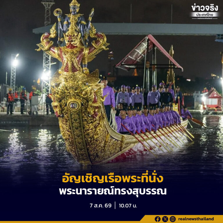 กองทัพเรือ เตรียมจัดขบวนพยุหยาตราทางชลมารค ประกอบพิธีอัญเชิญเรือพระที่นั่งพระนารายณ์ทรงสุบรรณ รัชกาลที่ 9 ลงน้ำ เพื่อตรวจความพร้อมและฝึกซ้อมกำลังพล