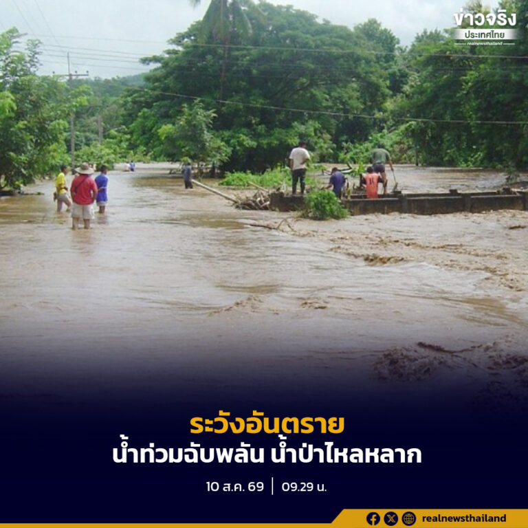 ประเทศไทยยังคงมีฝนตกหนักบางแห่ง ระวังอันตรายจากฝนตกหนักถึงหนักมากและฝนที่ตกสะสม