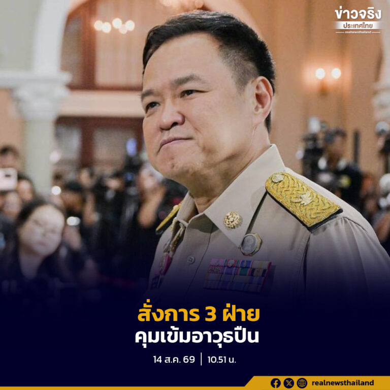 นายกรัฐมนตรี สั่งการ 3 ฝ่ายแก้ปัญหานโยบายคุมเข้มอาวุธปืน มอบนโยบายเปลี่ยนรูปแบบรางวัลกำนัน-ผู้ใหญ่บ้าน